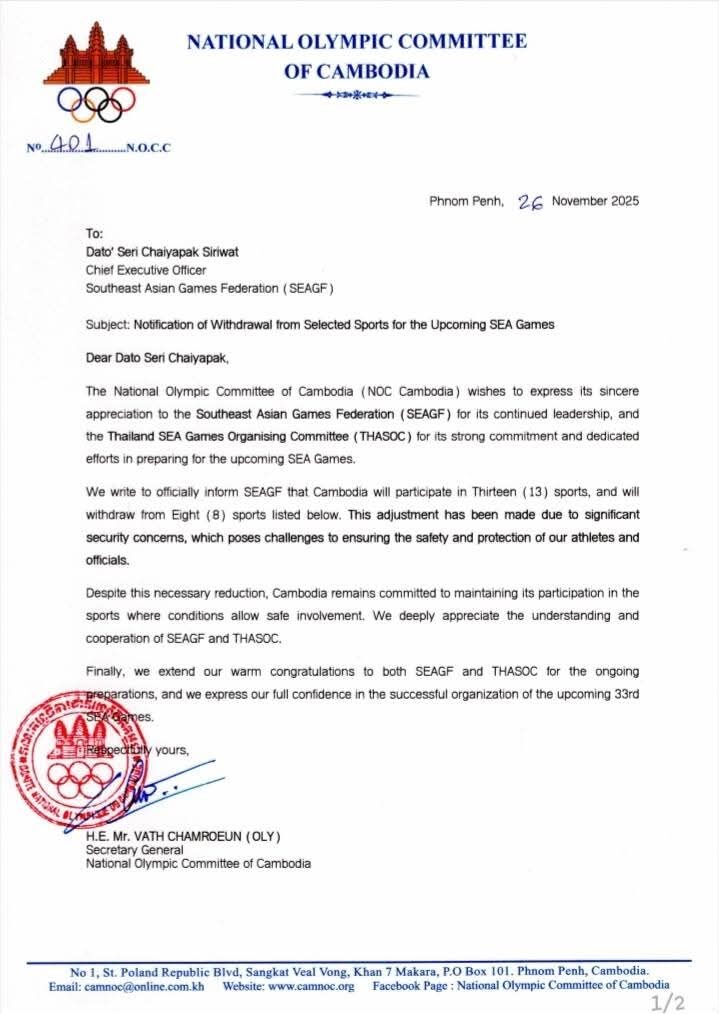 กัมพูชาถอนตัว 8 กีฬาในซีเกมส์ 