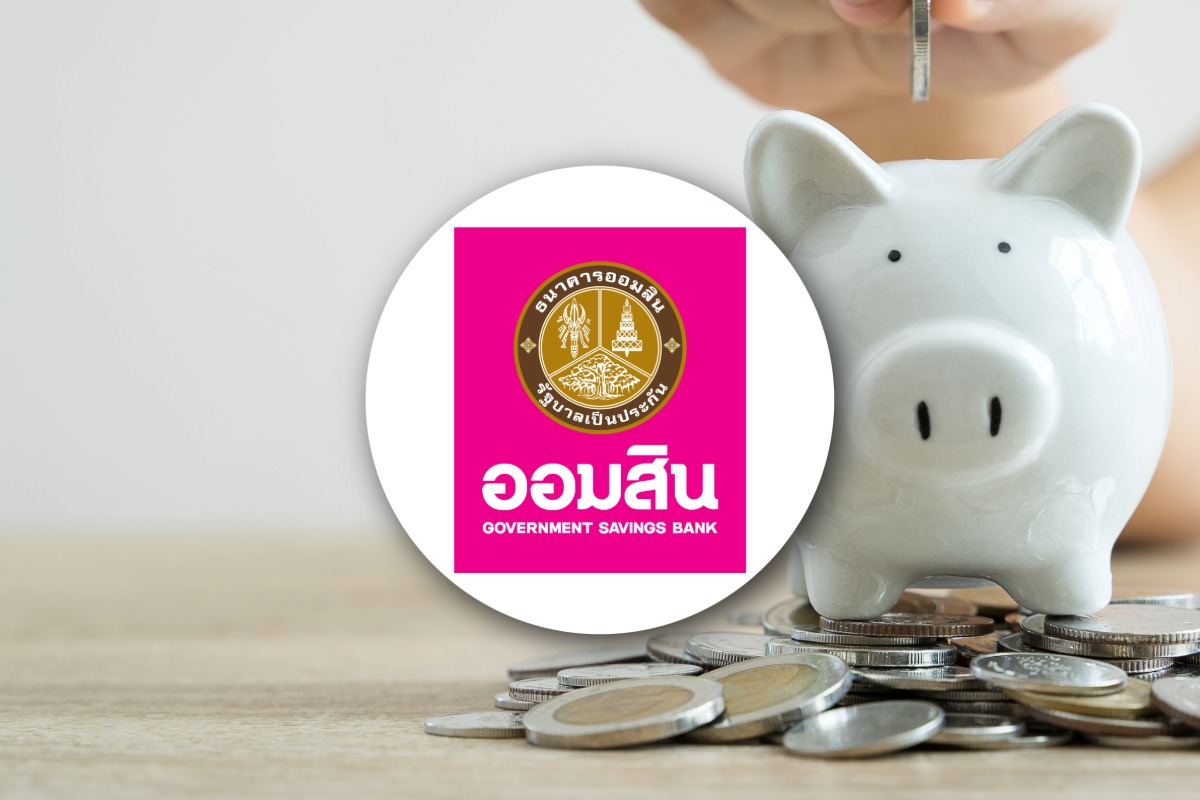 ออมสินจัดโปรฯเงินฝาก 99 วัน ดอกสูงสุด 25% เฉพาะงาน Money Expo 20-23 พ.ย. 68