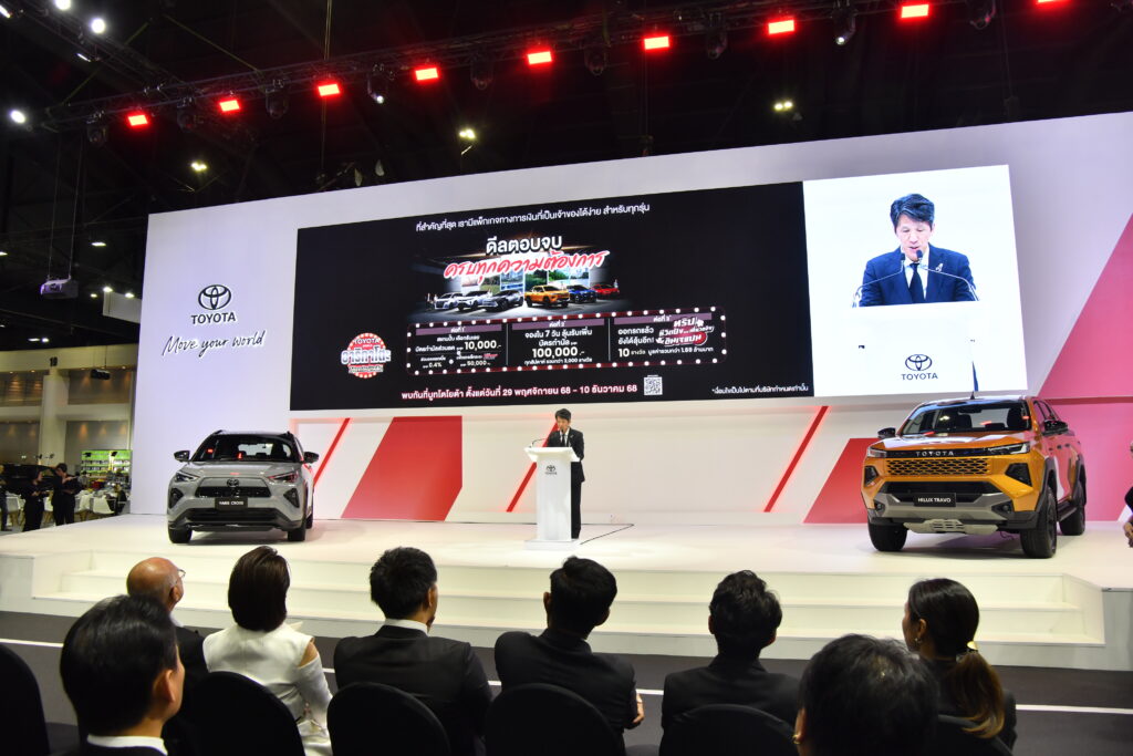 โตโยต้า