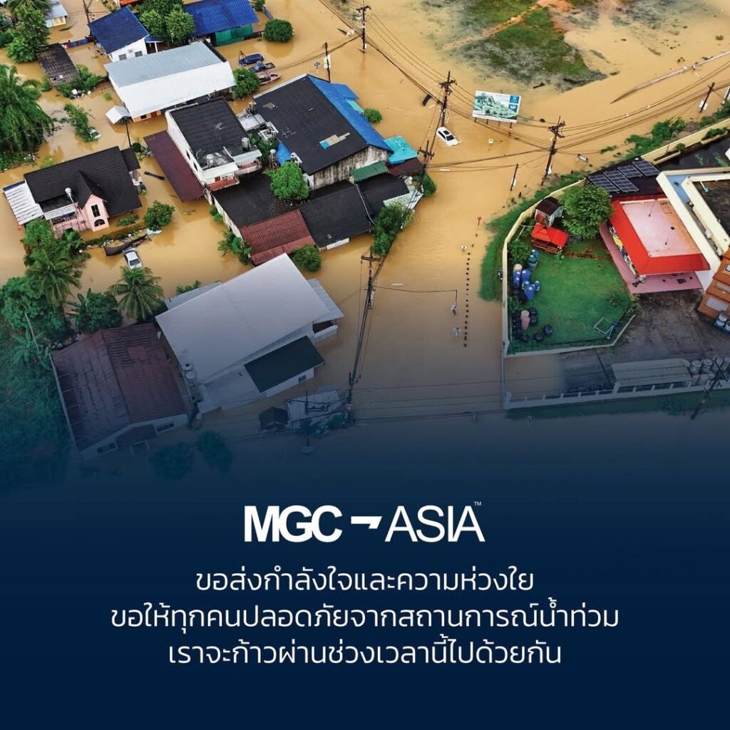 เอ็มจีซี เอเชีย 