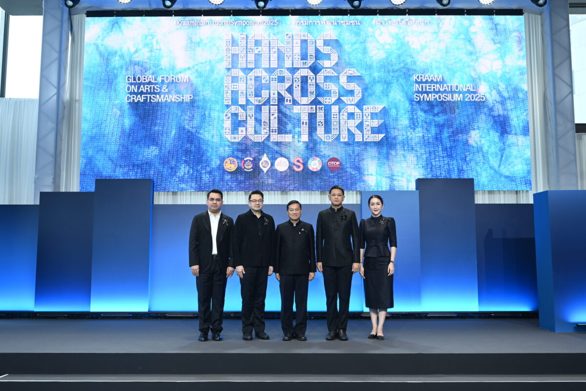 มหาดไทยปลื้ม “Kraam International Symposium 2025” ดันผ้าครามไทยสู่เวทีโลก