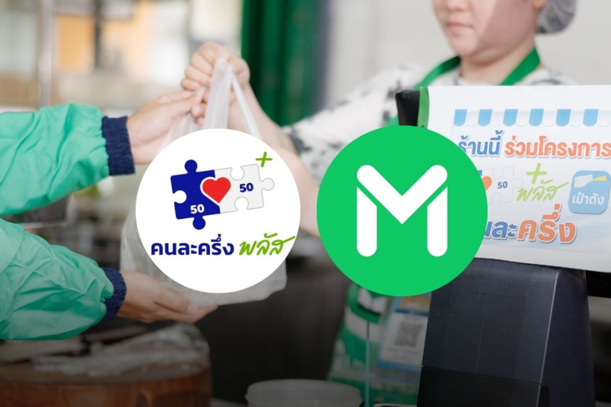 LINE MAN กวาดยอด “คนละครึ่งพลัส” 5 วันแรก ทะลุ 2 ล้านออร์เดอร์