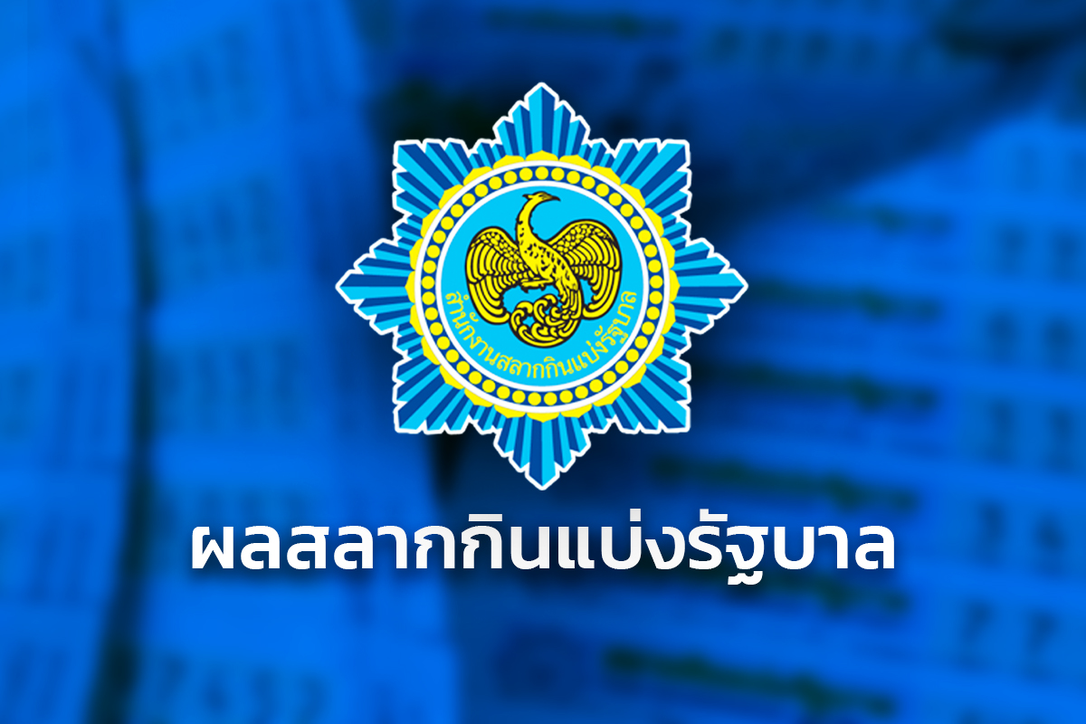 태국 복권 현장 이미지