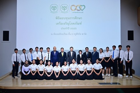 เครือซีพีเดินหน้ามอบ ‘ทุนการศึกษา’ ปีที่ 47 แก่เยาวชนไทยทั่วประเทศ