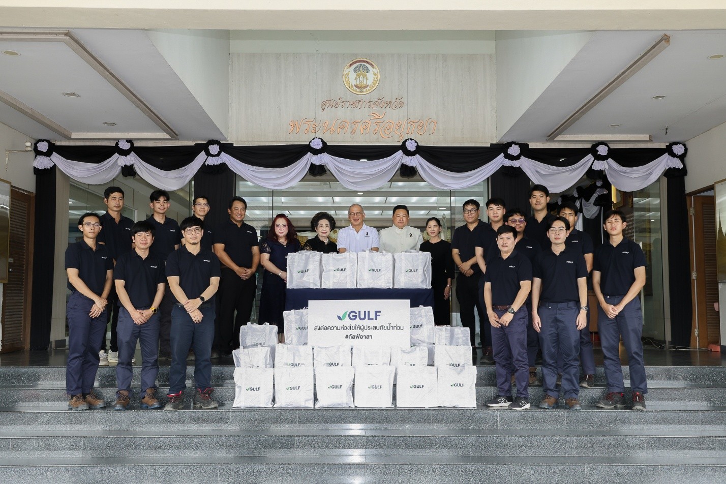 กัลฟ์มอบถุงยังชีพ 1,000 ชุด บรรเทาความเดือดร้อนจังหวัดอยุธยา