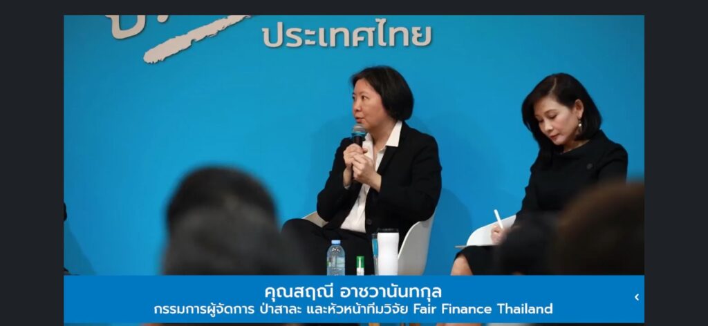 สฤณี อาชวานันทกุล