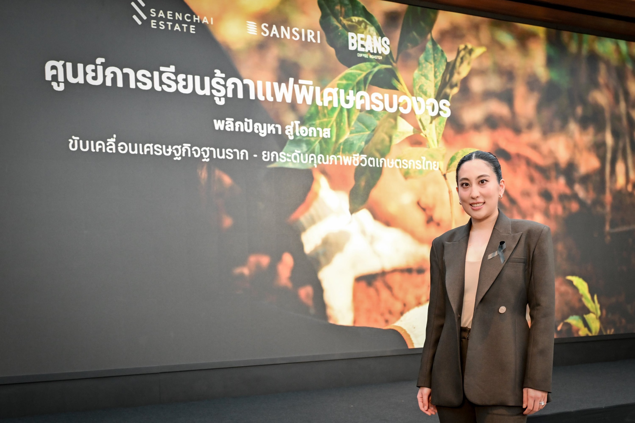 ชนัญดา ทวีสิน