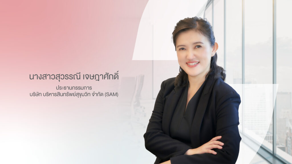 สุวรรณี เจษฎาศักดิ์