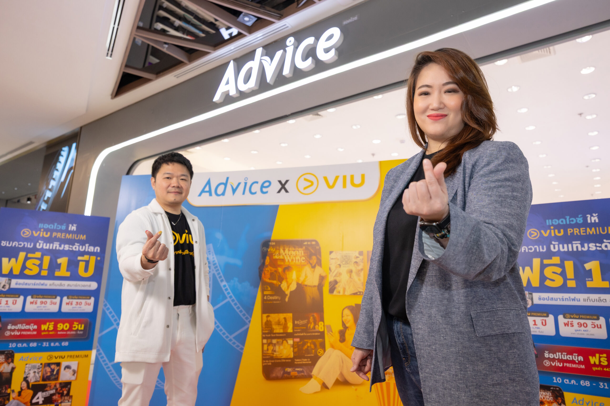 แอดไวซ์ ผนึก Viu จัดแคมเปญเอ็กซ์คลูซีฟ ดู Viu PREMIUM ฟรีสูงสุด 1 ปี