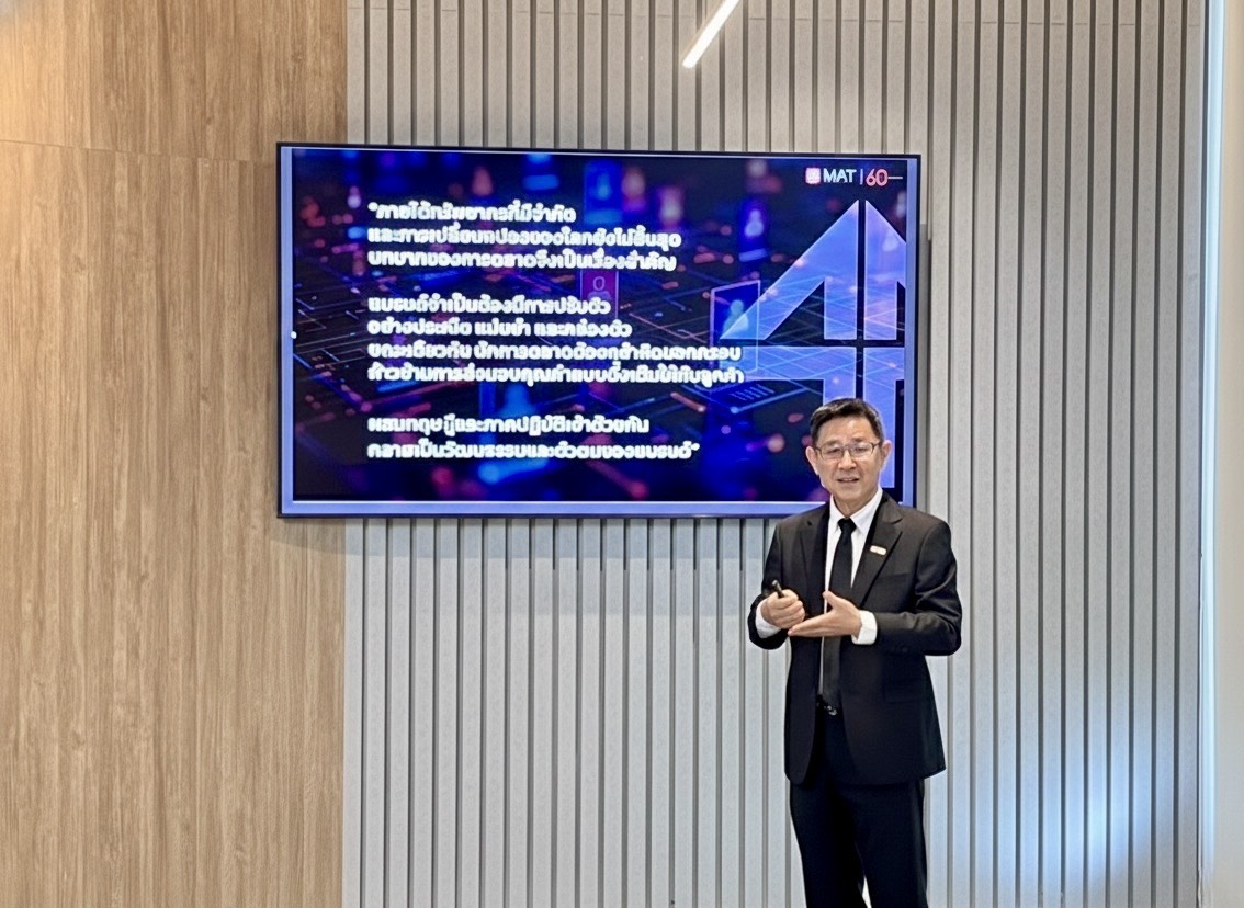 สมาคมการตลาดฯ ชี้ปี 2026 คือยุค “โลกไร้สมดุล” นักการตลาดต้องพร้อมเปลี่ยนผ่าน