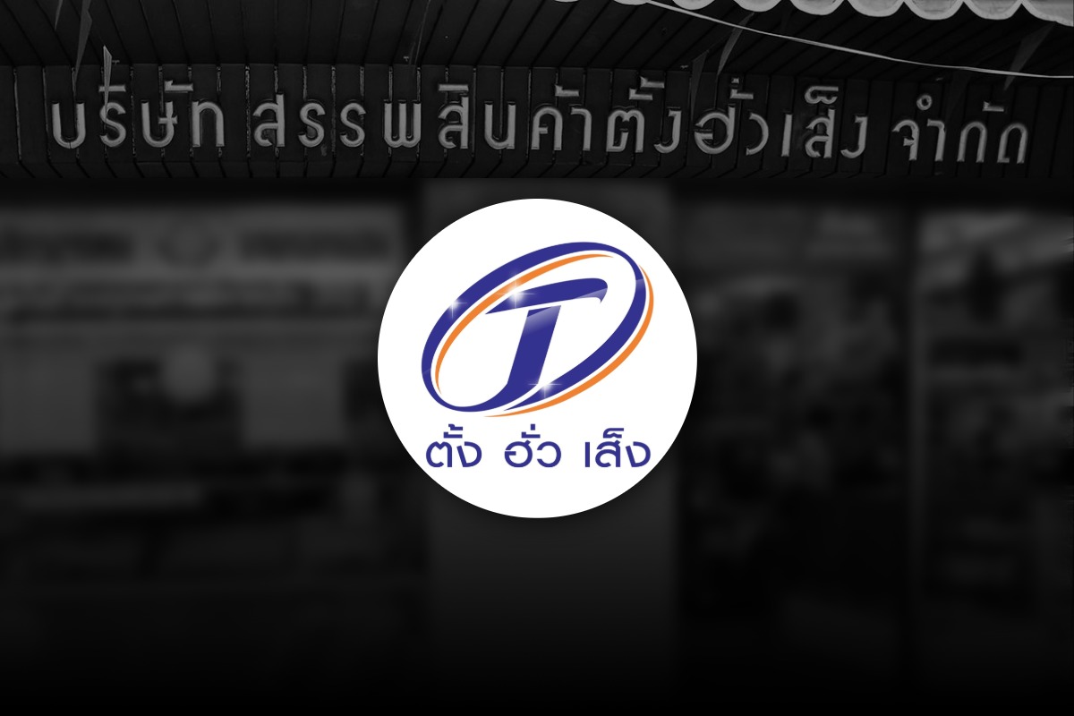 เจาะรายได้ ‘ตั้งฮั่วเส็ง’ พบรายได้ดิ่ง-ขาดทุนสะสมหนัก