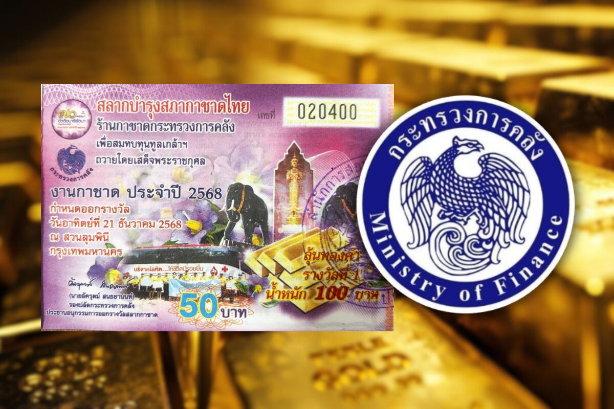 คลังเปิดขาย “สลากกาชาด 2568” ซื้อ 50 บาท ลุ้นรางวัลใหญ่ทองคำ 100 บาท