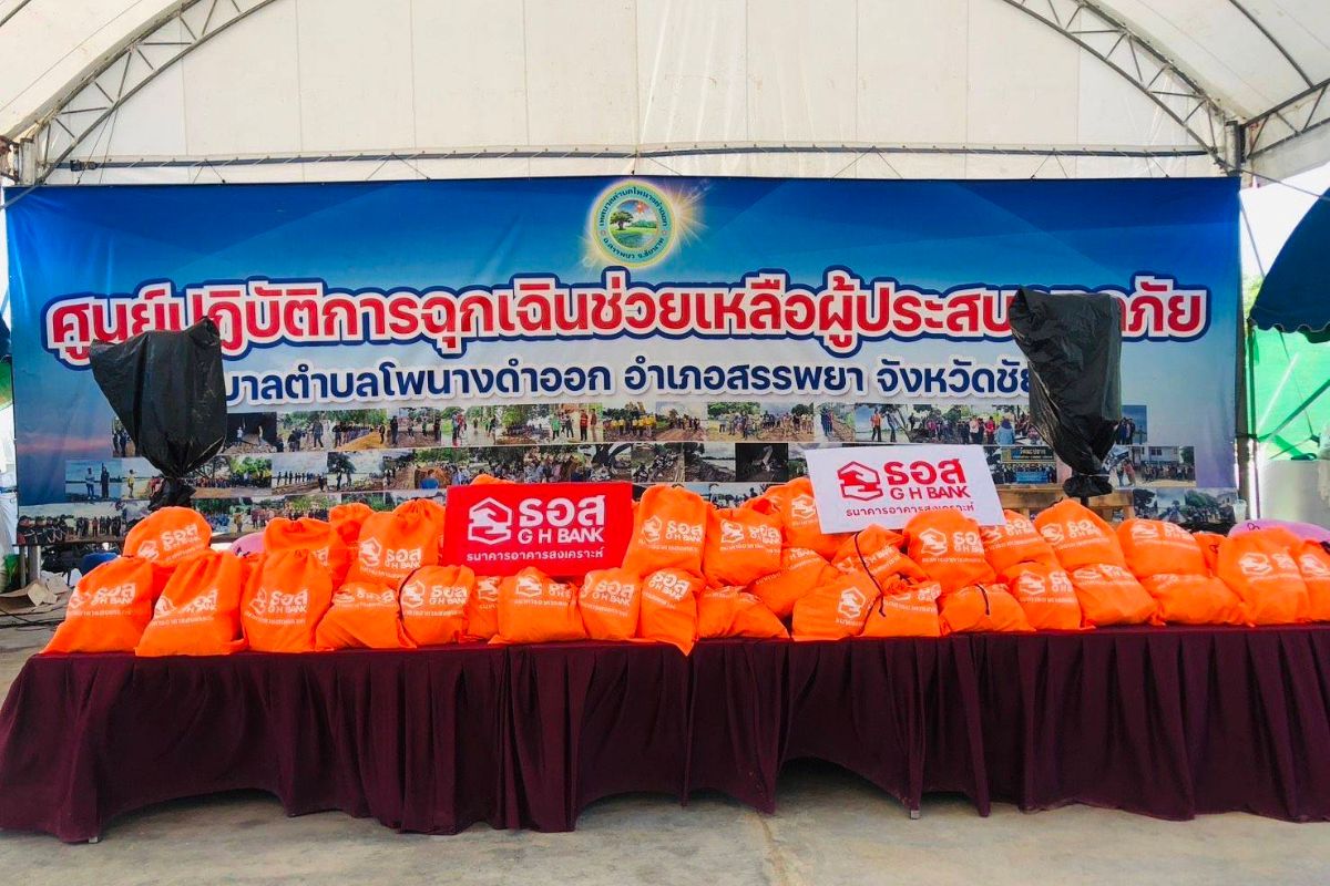 ธอส.ออก 7 มาตรการช่วยผู้ประสบภัยน้ำท่วม ปี’68 พักหนี้-ลดเงินงวด-ลดดอกเบี้ย