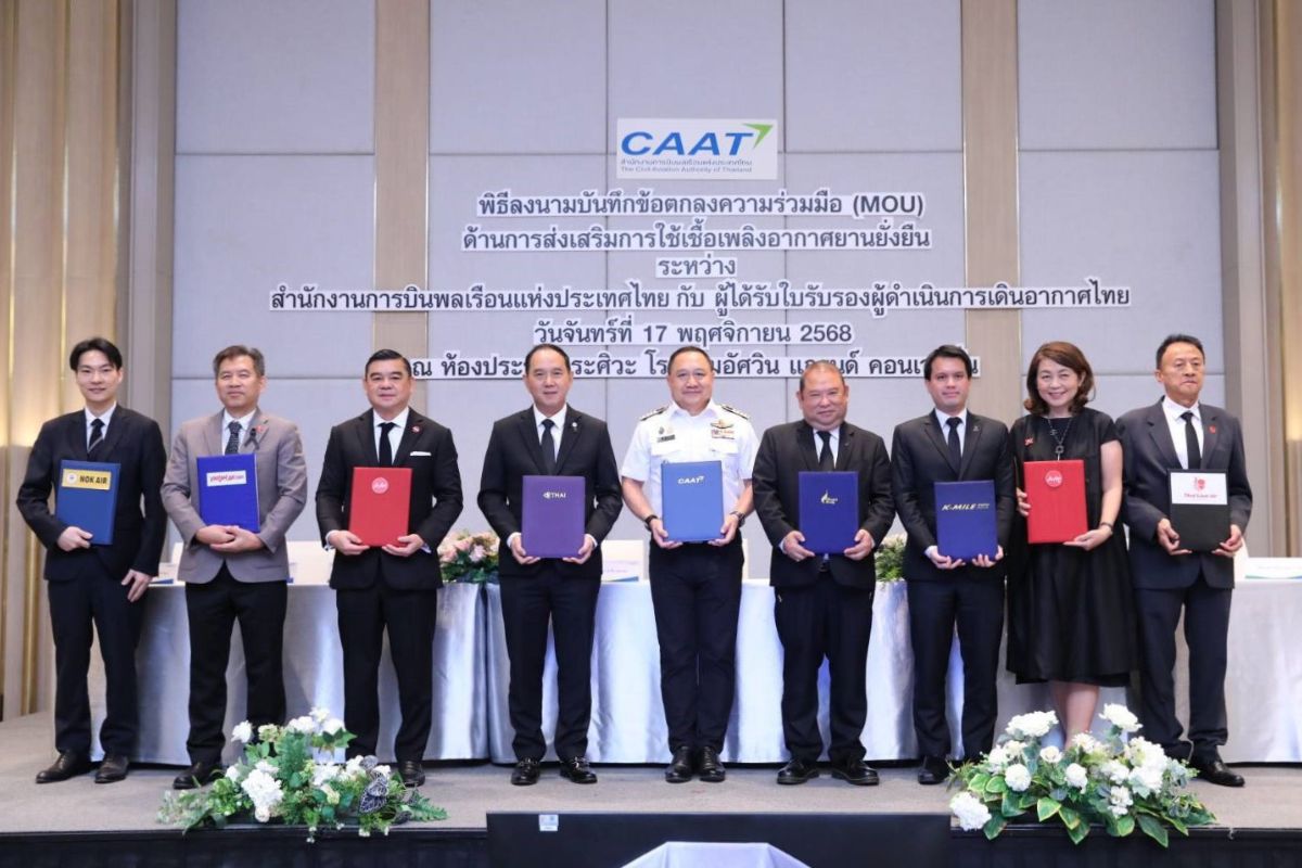 CAAT ผนึก 8 สายการบินไทย หนุนใช้เชื้อเพลิงการบินยั่งยืน (SAF) มุ่งสู่ Green Aviation
