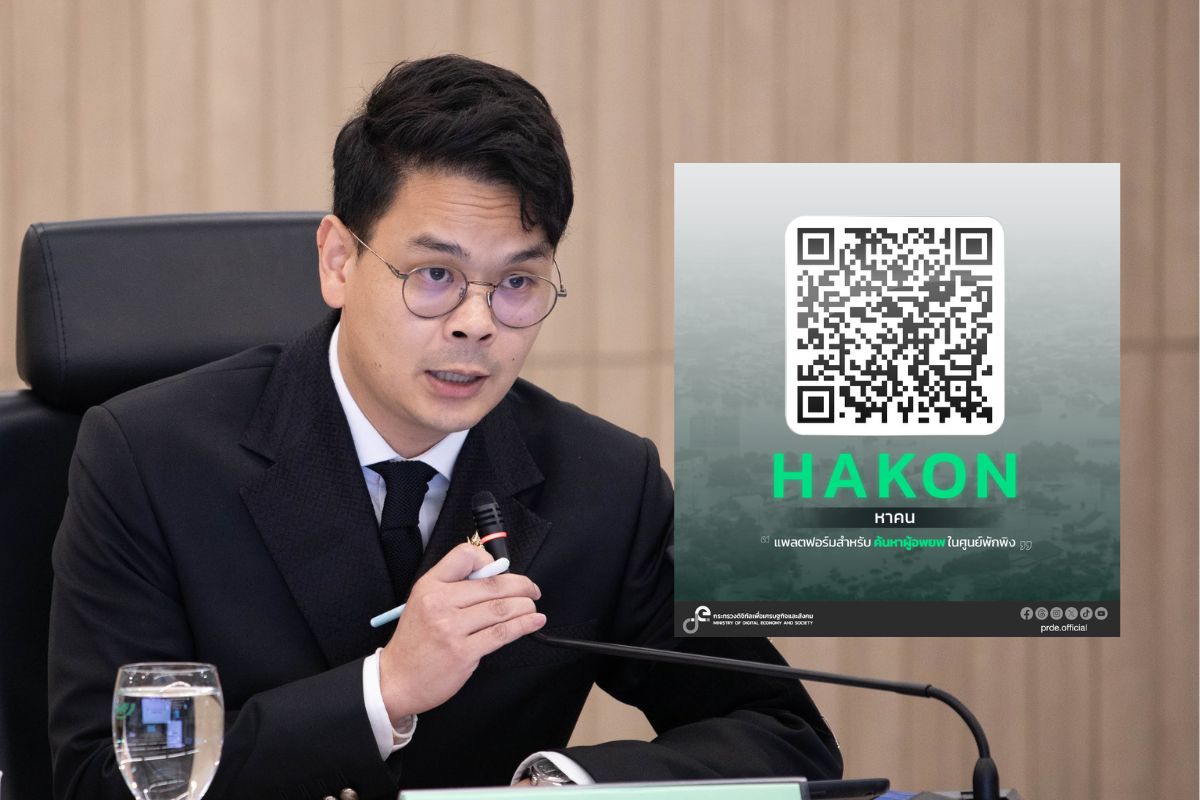เปิดระบบ HAKON ค้นหาคนพลัดหลง-อยู่ศูนย์พักพิง หลังน้ำท่วม