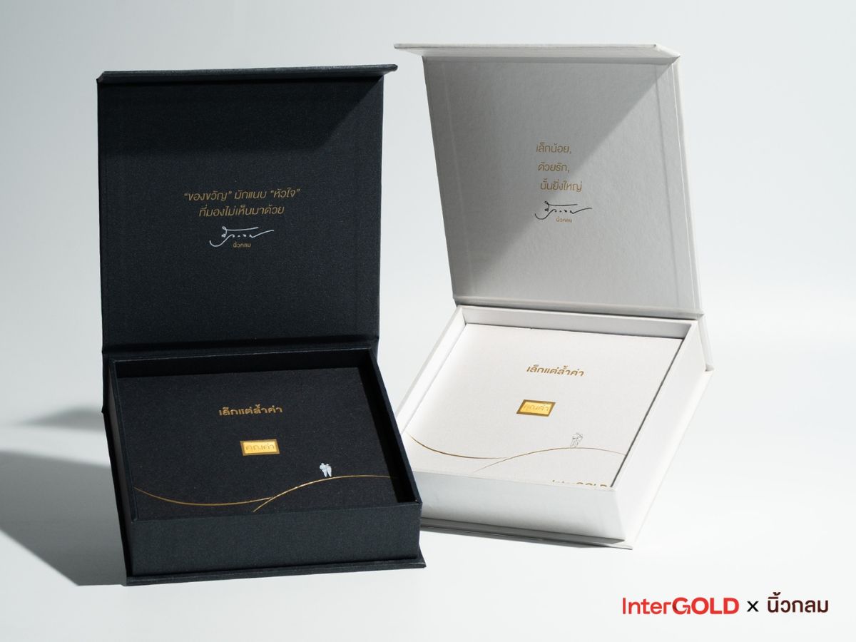 InterGOLD X ‘นิ้วกลม’ เปิดตัวชุดของขวัญปีใหม่ “ทองคำแท่งบริสุทธิ์ขนาด 1 กรัม”