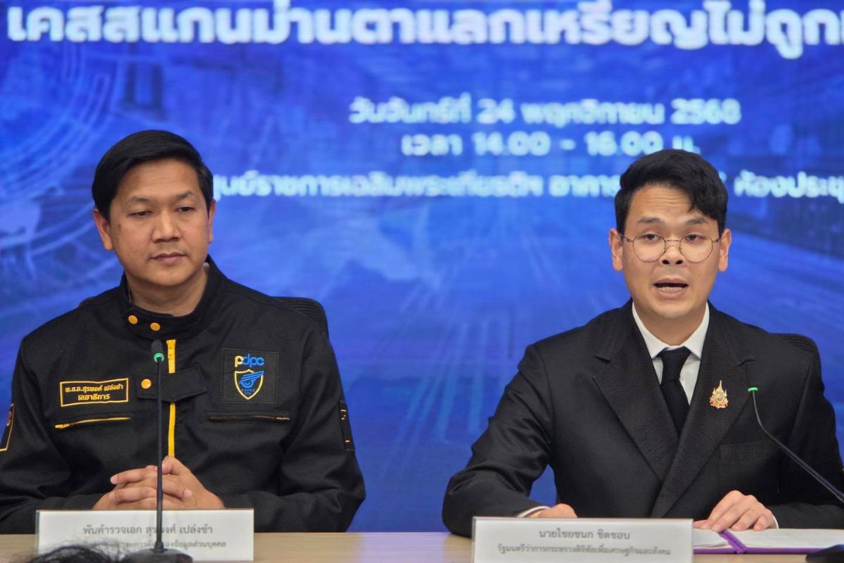 ดีอี แจงไม่มีการอนุญาต เก็บข้อมูล สแกนตาแลก Worldcoin ตั้งแต่แรก