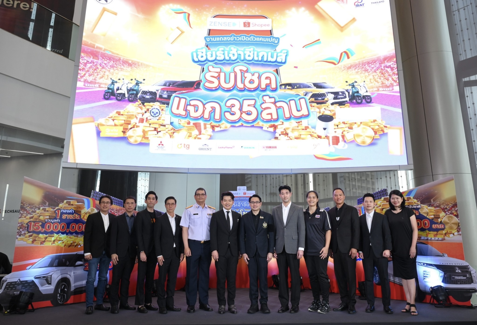 “เซ้นส์ มอร์” ผนึก “ช้อปปี้” เขย่าตลาด!