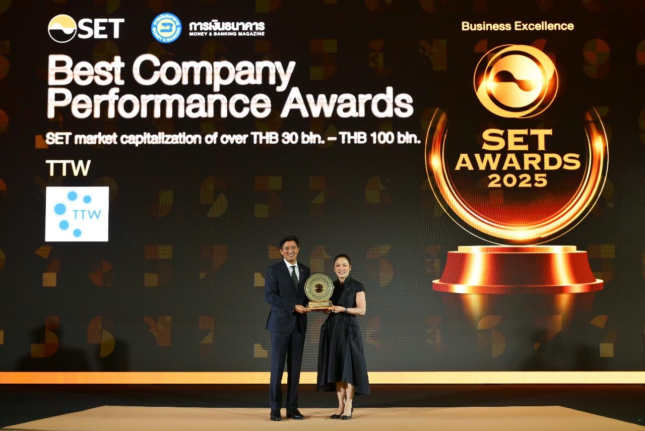 TTW คว้า 2 รางวัลบนเวที SET Awards 2025 สะท้อนความยอดเยี่ยมทางธุรกิจตอกย้ำความสำเร็จ