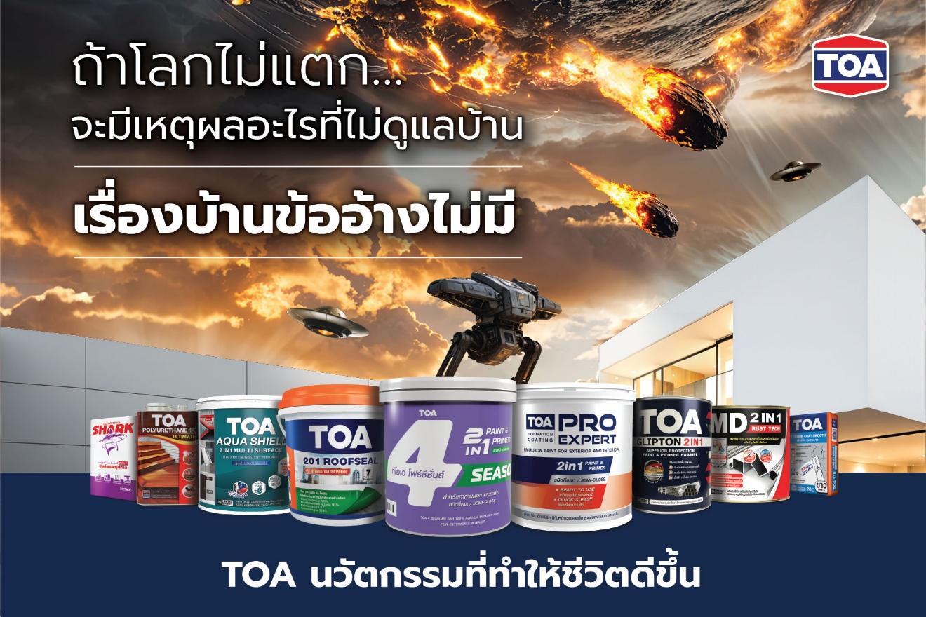 TOA สร้างไวรัลดังล้านวิว กับแคมเปญ No More Excuse