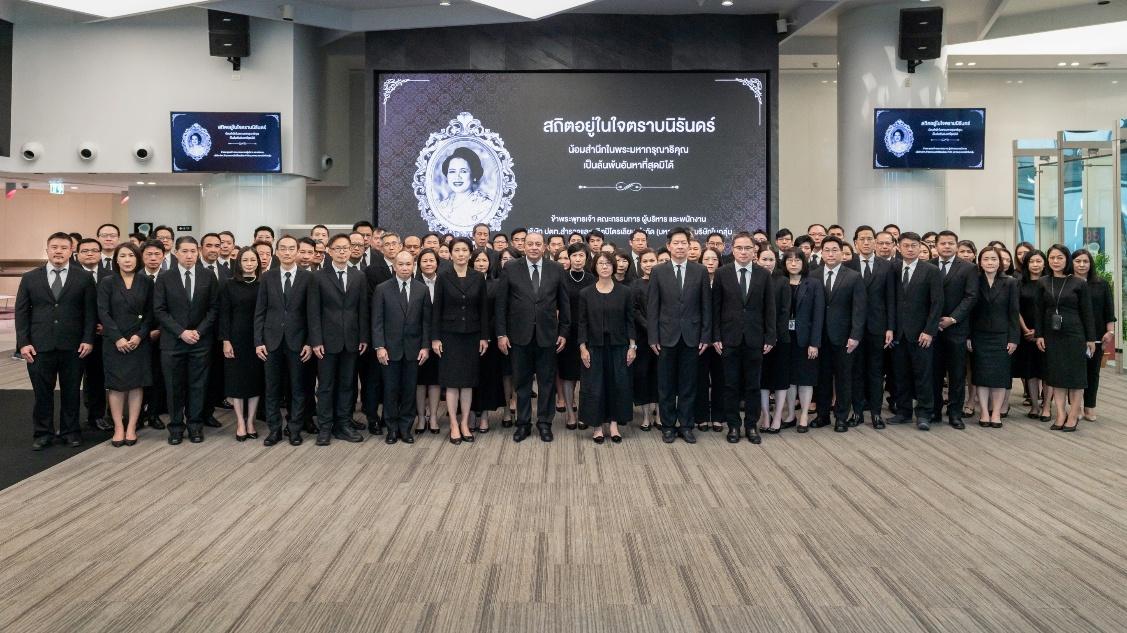 ปตท.สผ. ถวายความอาลัยแด่สมเด็จพระนางเจ้าสิริกิติ์ พระบรมราชินีนาถ พระบรมราชชนนีพันปีหลวง