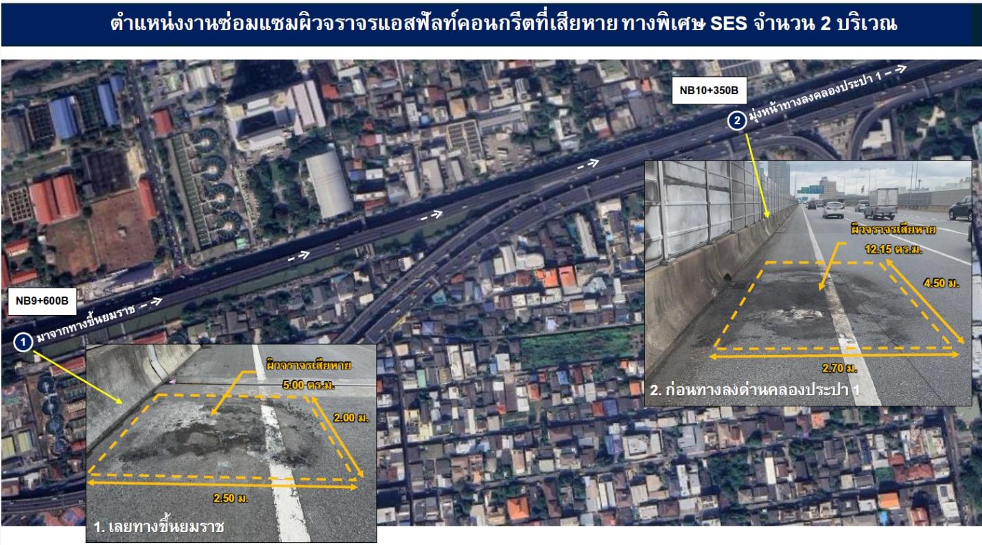 BEM แจ้งเบี่ยงการจราจรชั่วคราว ทางพิเศษศรีรัช