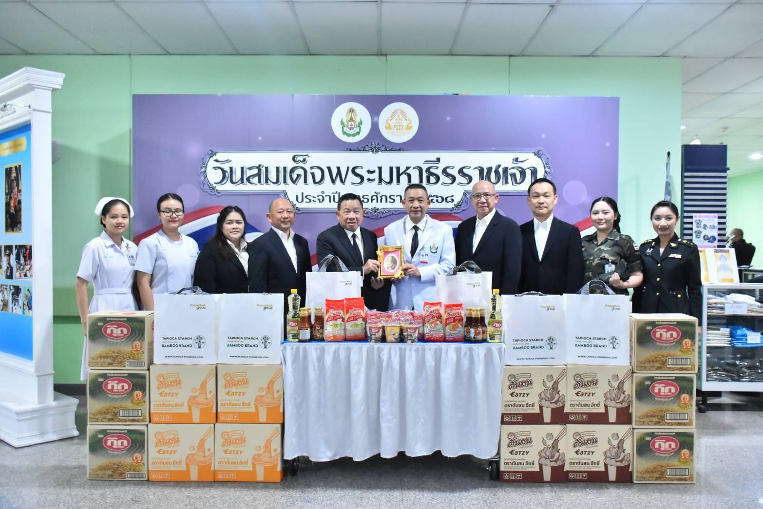 กลุ่มพูลผล มอบเงินสนับสนุน และผลิตภัณฑ์ให้ รพ.พระมงกุฎฯ และเหล่าทหารกล้า