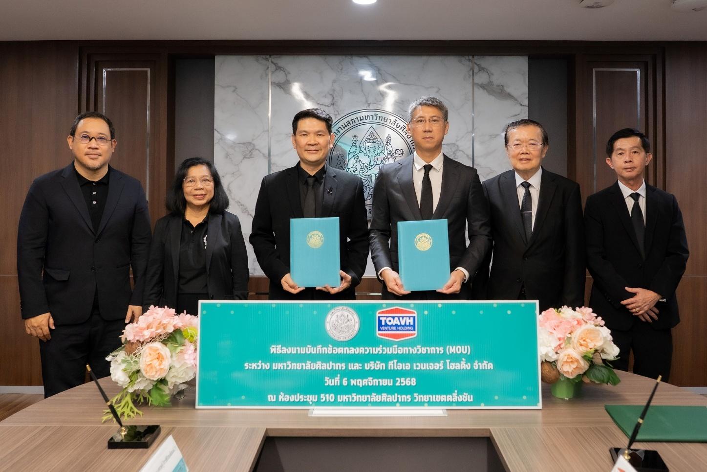 TOAVH จับมือ ม.ศิลปากร วิจัยนวัตกรรมชีวภาพสร้างสรรค์ผลิตภัณฑ์รักษ์โลก
