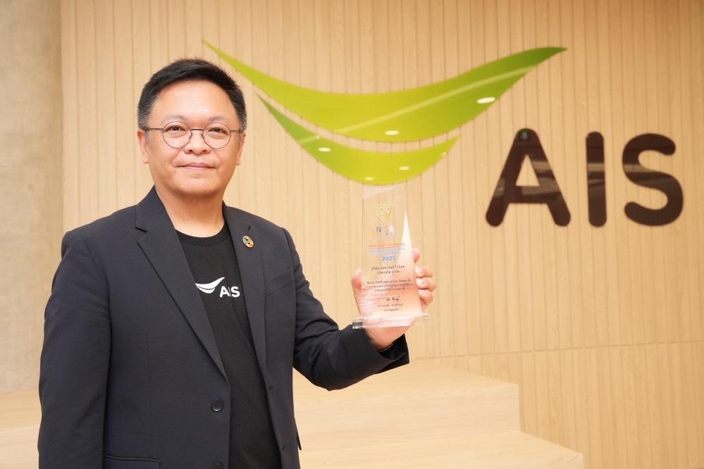 เอไอเอสคว้ารางวัลสูงสุด Prime Minister Awards 2025 ด้าน Cybersecurity ตอกย้ำ “AIS Cloud”