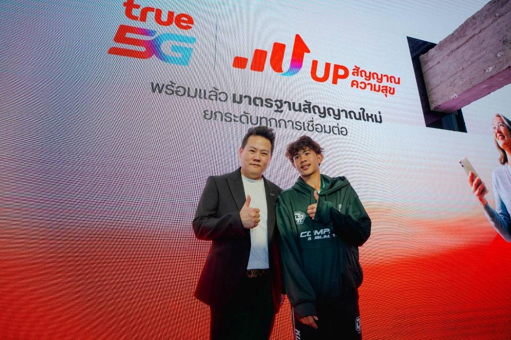 ทรู อัพประสบการณ์ดิจิทัลเยาวชนขวัญใจมหาชน “หมอนทองวิทยา–อบจ.ชัยนาท”