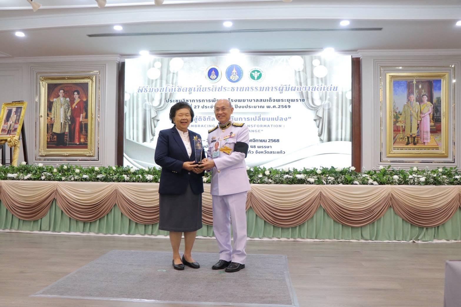 องคมนตรีมอบโล่เชิดชูเกียรติและถวายผ้าพระกฐินพระราชทาน