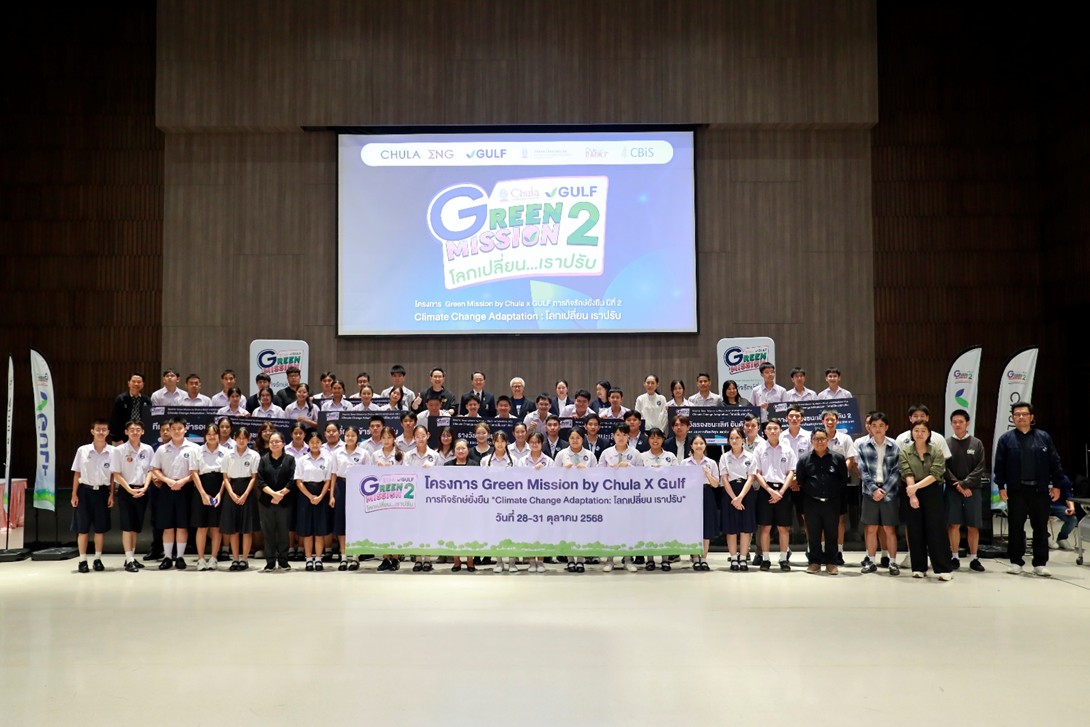 “ทีมมหิดลวิทยานุสรณ์” คว้าแชมป์ Green Mission ปีที่ 2 ด้วยนวัตกรรมแผนที่พยากรณ์โรค รับมือโลกร้อนอย่างชาญฉลาด