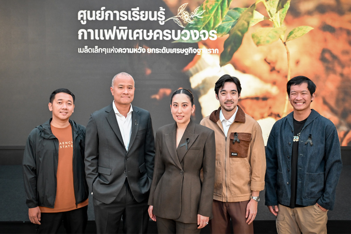 ‘แสนสิริ’ ต่อยอด ESG ตั้งศูนย์การเรียนรู้กาแฟครบวงจร ยกระดับเกษตรกร-เพิ่มรายได้ 3 เท่า