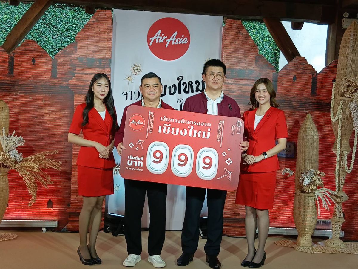 แอร์เอเชียเปิดเส้นทางบิน “เชียงใหม่-อุดรธานี” เริ่ม 1 ธันวาคม 2568