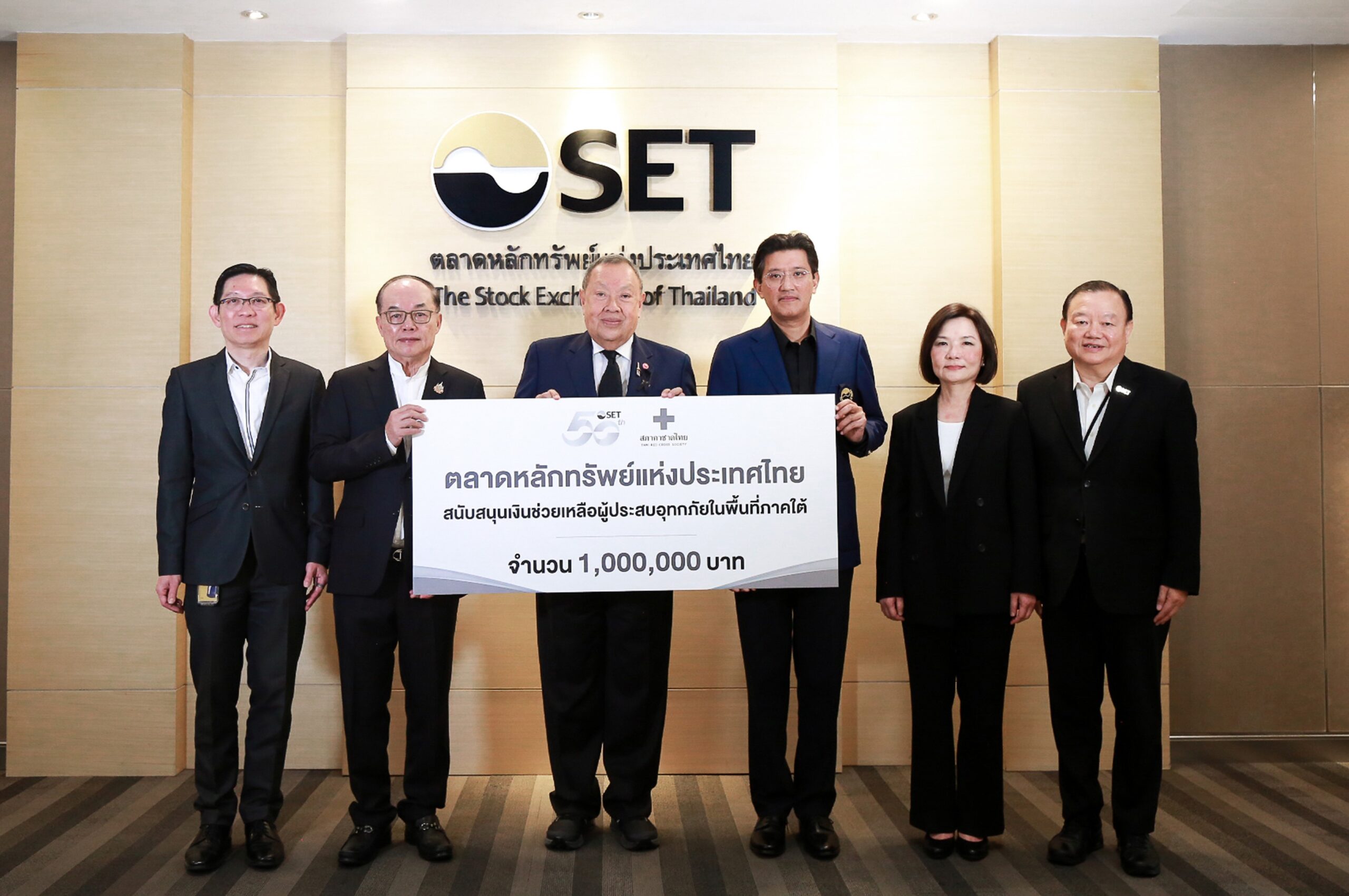 ตลาดหลักทรัพย์ฯ มอบเงินช่วยผู้ประสบอุทกภัยภาคใต้–ชวนร่วมบริจาคผ่าน QR e-Donation
