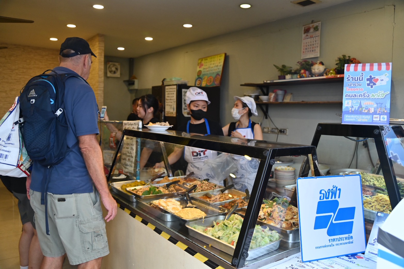 ยอดขายร้านธงฟ้าผ่าน “คนละครึ่งพลัส” พุ่ง 80% จี้ห้ามฉวยโอกาสขึ้นราคา