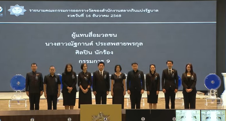 กรรมการออกรางวัล(หวย) งวด 16 ธ.ค.68 มีนายมงคล วิมลรัตน์ อธิบดีกรมพลศึกษา เป็นประธานฯออกรางวัล และมีโน้ต-ณัฐกานต์ ประสพสายพรกุล ศิลปินและนักร้องชื่อดัง ร่วมเป็นกรรมการออกรางวัลในงวดนี้ด้วย