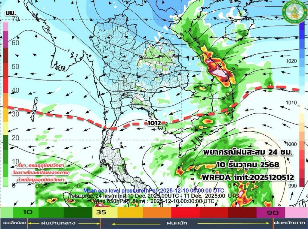 กรมอุตุฯ-พยากรณ์ฝนสะสม 10 ธันวาคม 2568