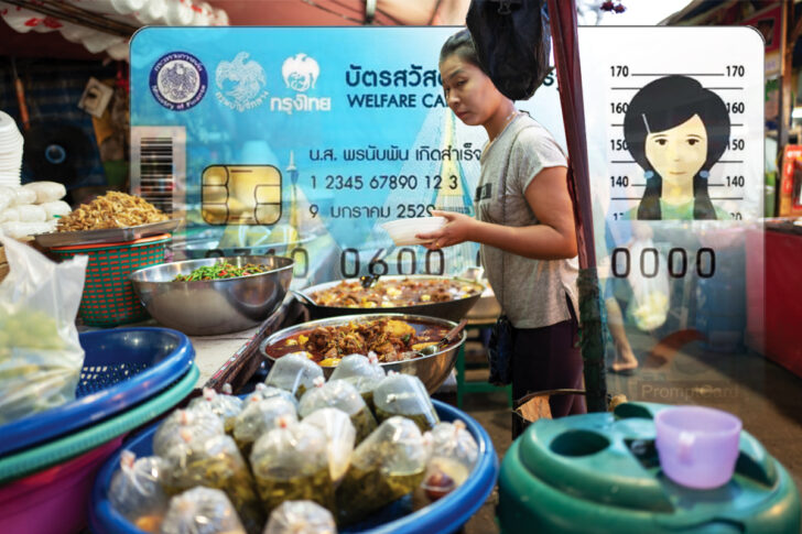 .คลังเปิด บัตรคนจน รอบใหม่ สกรีนคุณสมบัติรายคน-ปักธงช่วงครึ่งปีแรก.