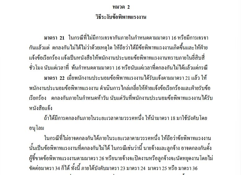 ไดกิ้นเลิกจ้างชั่วคราว หลังเจรจาโบนัสไม่คืบ มีผล 6 ธ.ค.นี้