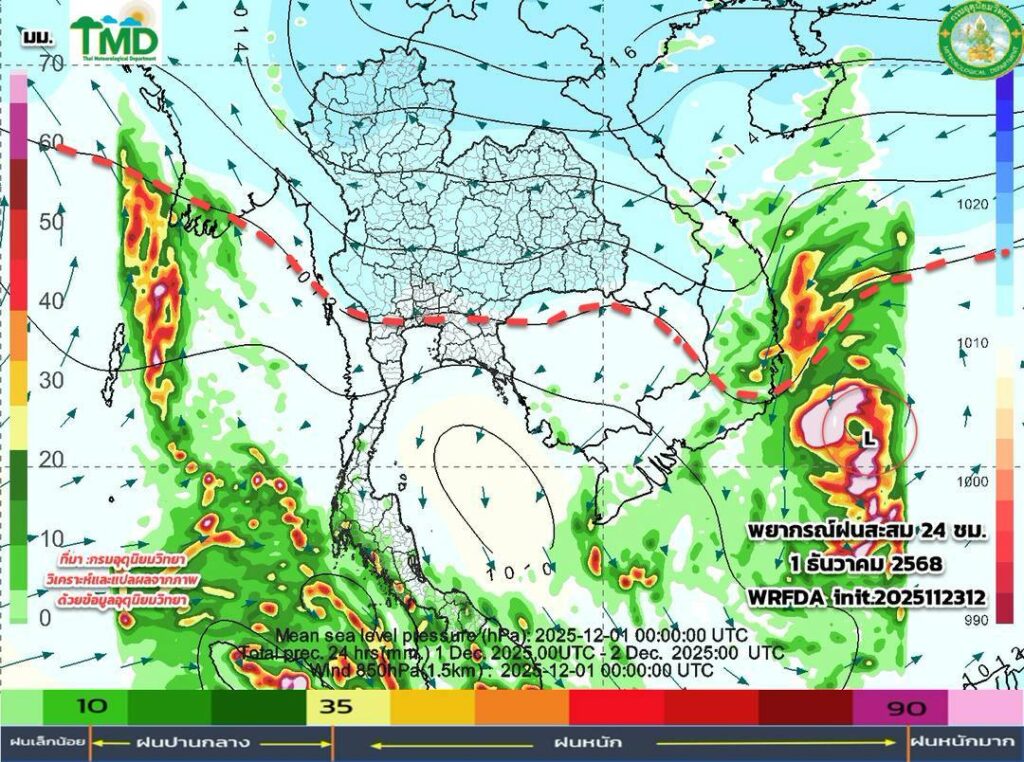 พยากรณ์ฝนสะสม-อากาศหนาวเย็น 1 ธันวาคม 2568