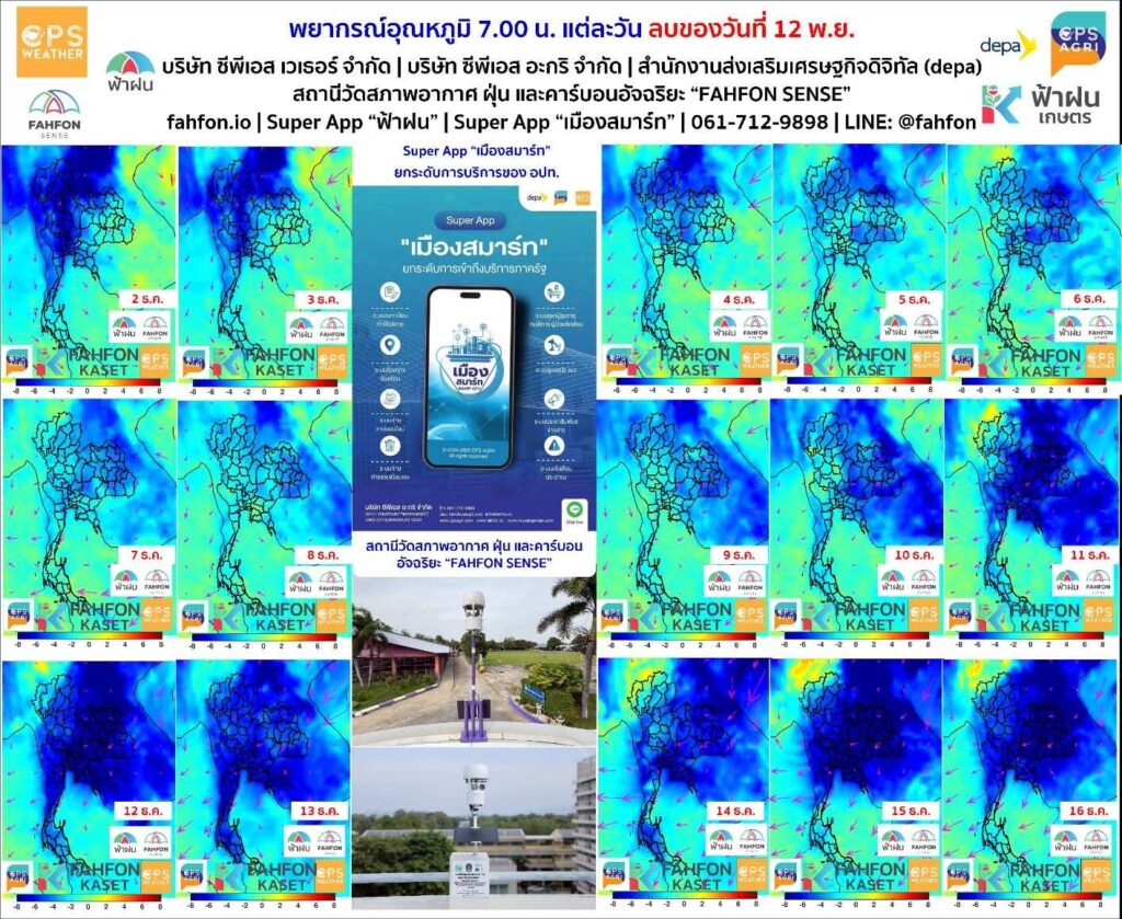 อากาศหนาวเย็นถึง 26 ธันวาคม 2568