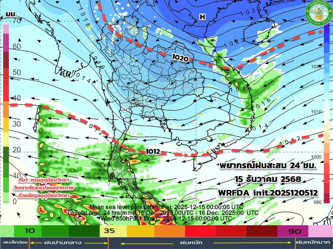 กรมอุตุนิยมวิทยา 7 วันข้างหน้า เตือนเย็นฮวบ 3-5 องศา-ภาคใต้ฝนตกหนัก