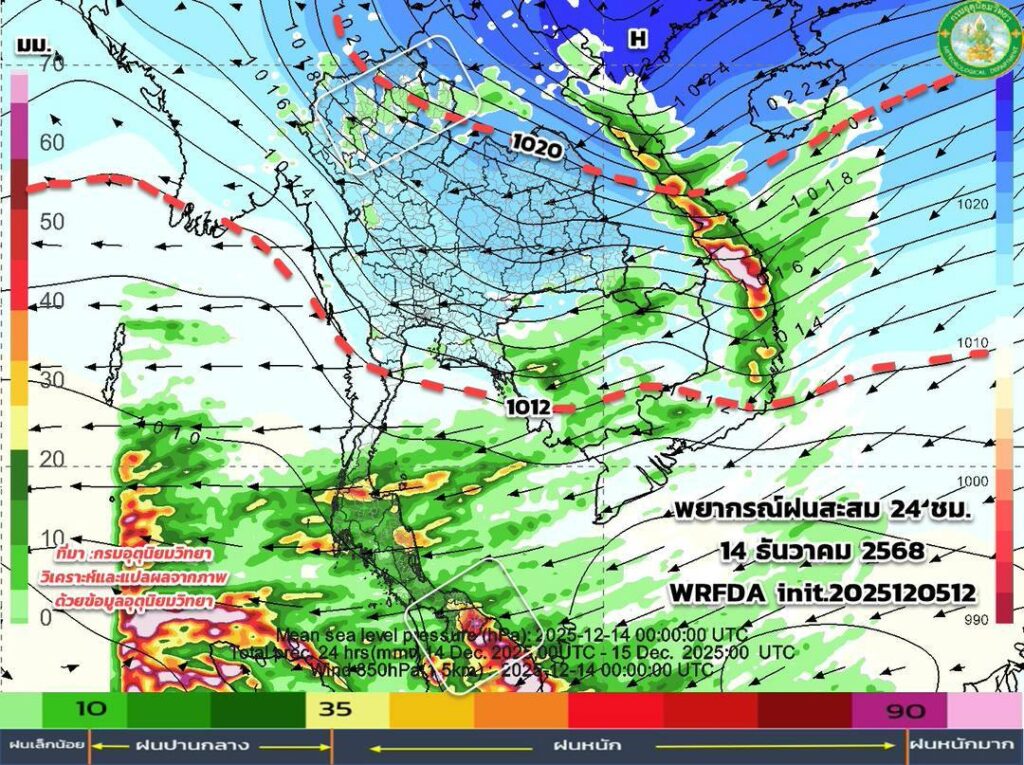 พยากรณ์ฝนสะสม-อากาศหนาวเย็น 14 ธันวาคม 2568