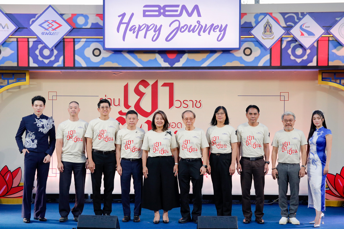 Happy Journey 2025 BEM ผนึกกำลัง รฟม. เที่ยวเยาวราช ‘เยา ยัง เยี่ยม’ ทุกยุคสมัย