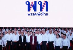 3 แคนดิเดตนายกรัฐมนตรี เพื่อไทย เตรียมเปิดตัว-โชว์วิสัยทัศน์ 10.30 น. พรุ่งนี้ 3 แคนดิเดตนายกรัฐมนตรี เพื่อไทย เตรียมเปิดตัว-โชว์วิสัยทัศน์ 10.30 น. พรุ่งนี้