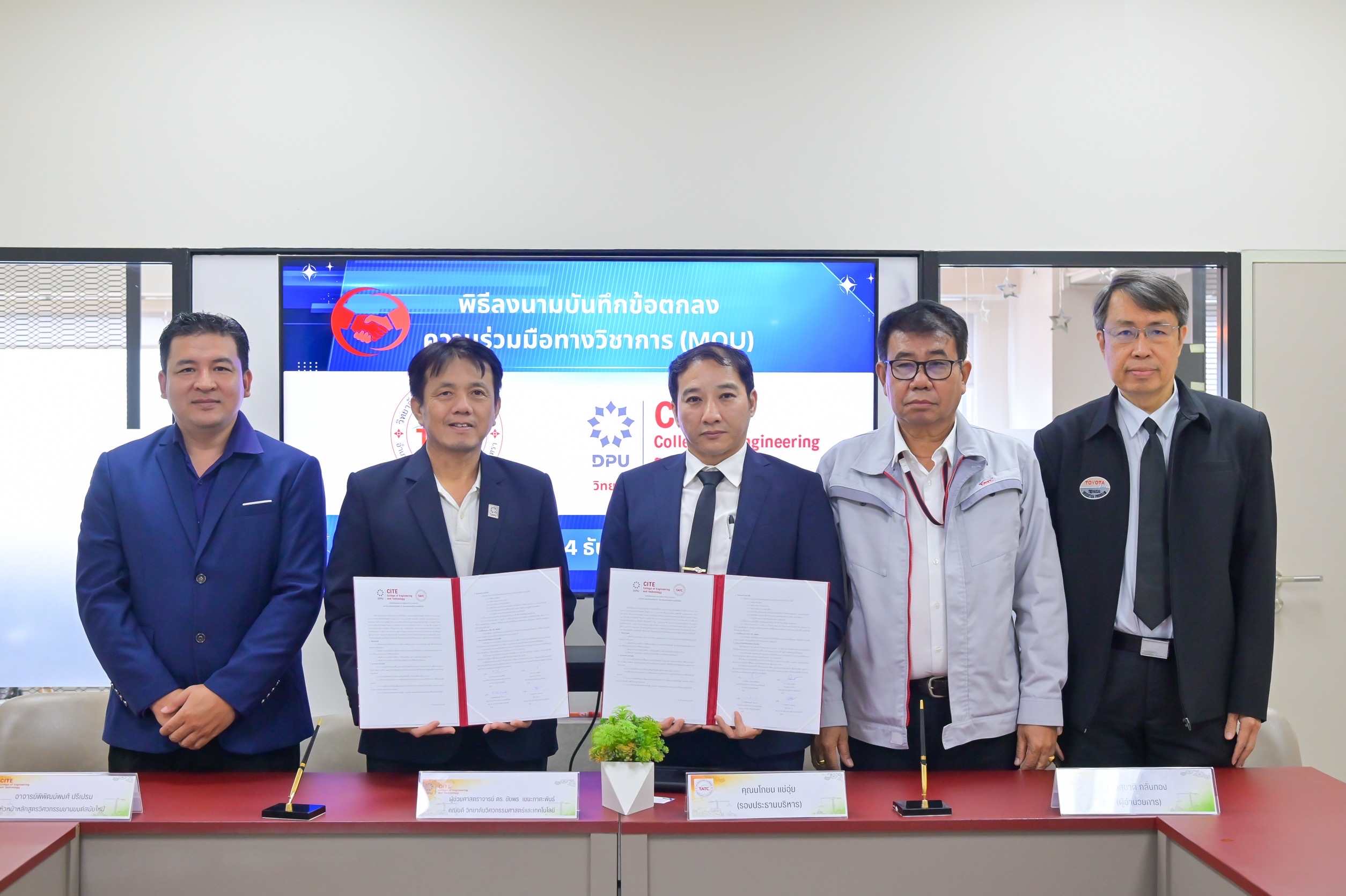 DPU จับมือวิทยาลัยยานยนต์โตโยต้า เสริมศักยภาพนักศึกษา-แรงงานไทย