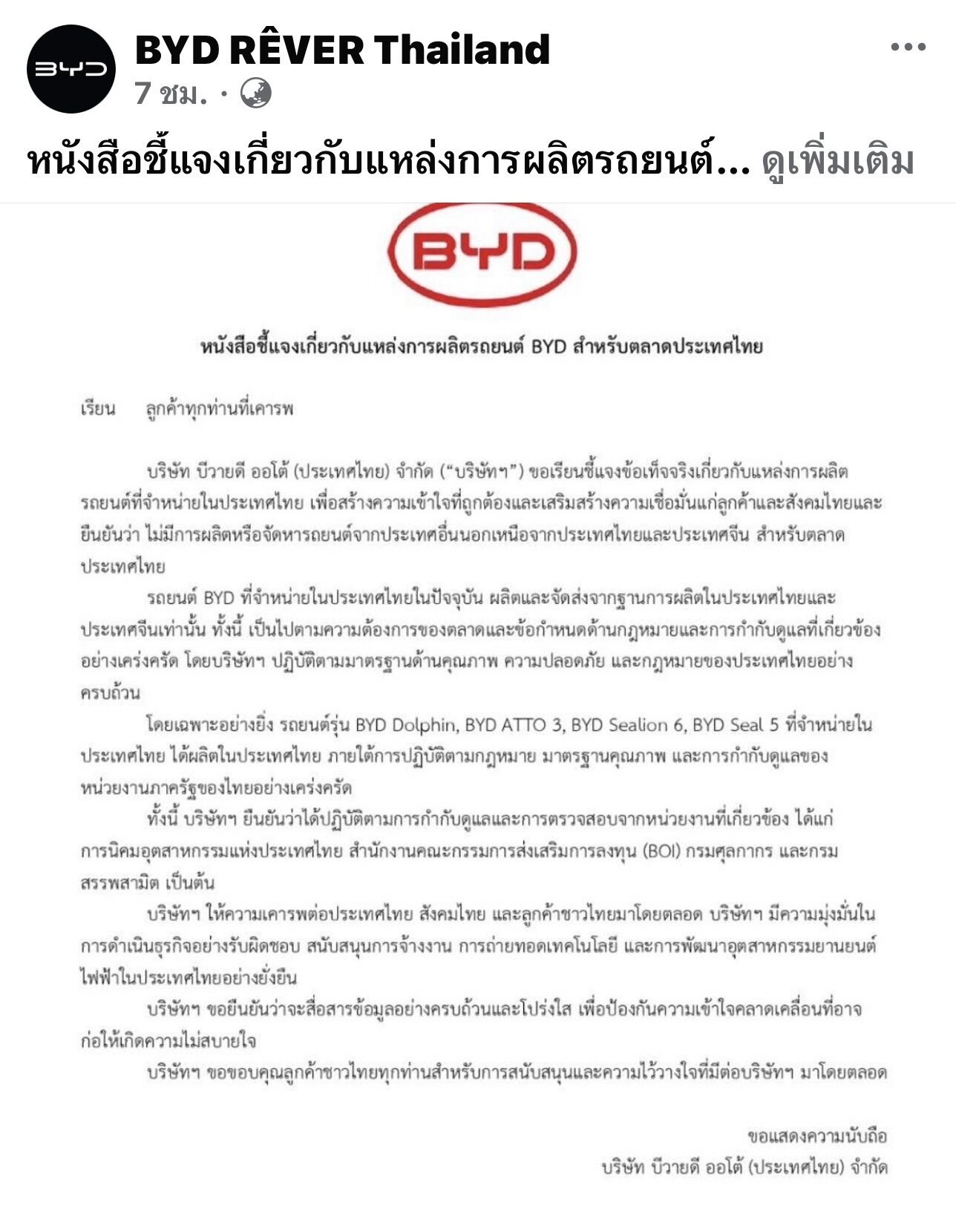 BYD
