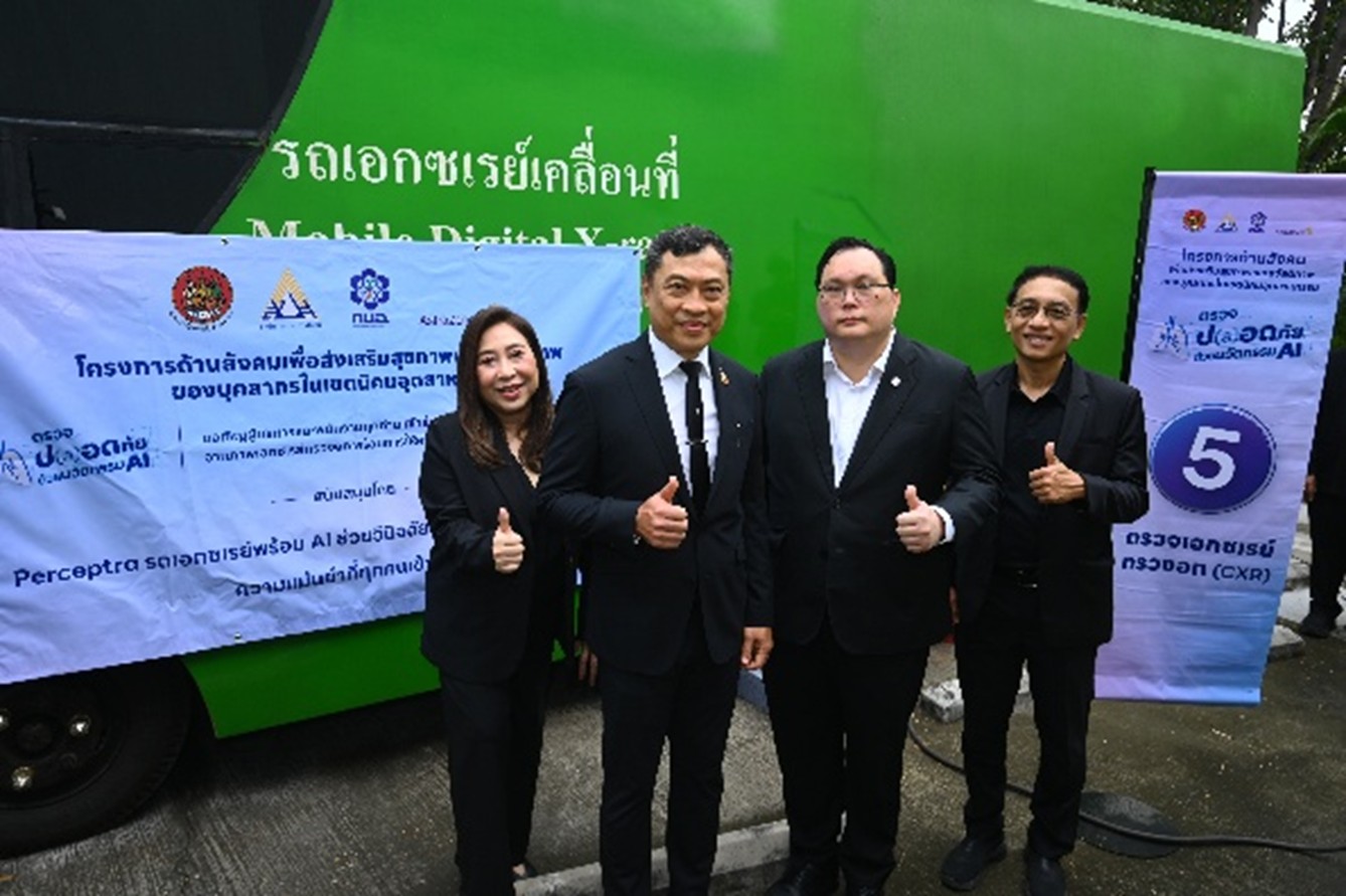 กนอ. ร่วม แอสตร้าเซนเนก้า–กสร.–สปส. สร้างโมเดลสุขภาพแรงงาน