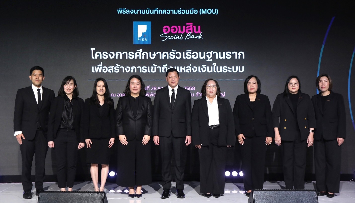 ออมสิน ตั้งสถาบันวิจัยเศรษฐกิจ ฯ คิกออฟการศึกษาพฤติกรรมการเงินคนไทยฐานราก